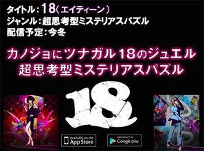 18：与你相连的谜题,探寻与你紧密相连的神秘谜题