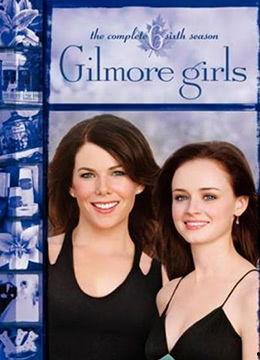 吉尔莫女孩 第六季,青春落幕，成长启航