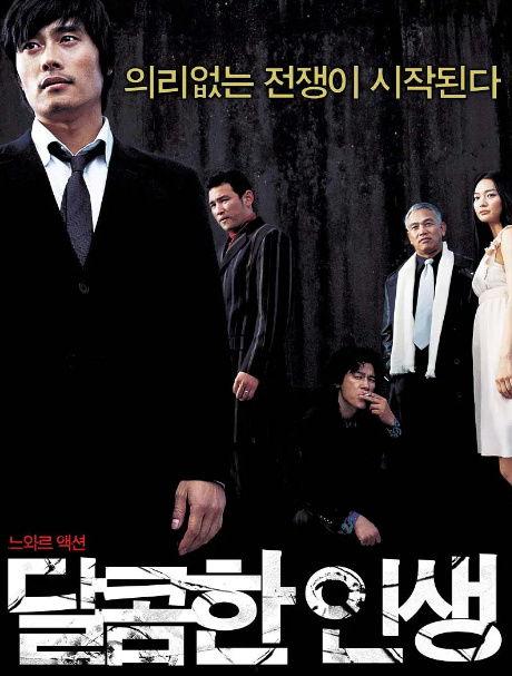 甜蜜的人生 2005,2005年的温馨回忆与美好时光