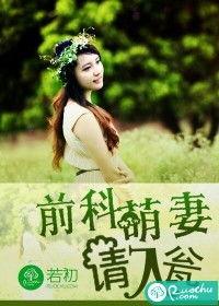 请她入瓮,让她自投罗网——请她入瓮的智慧策略