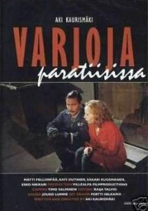 天堂孤影,探寻神秘世界的幽深足迹