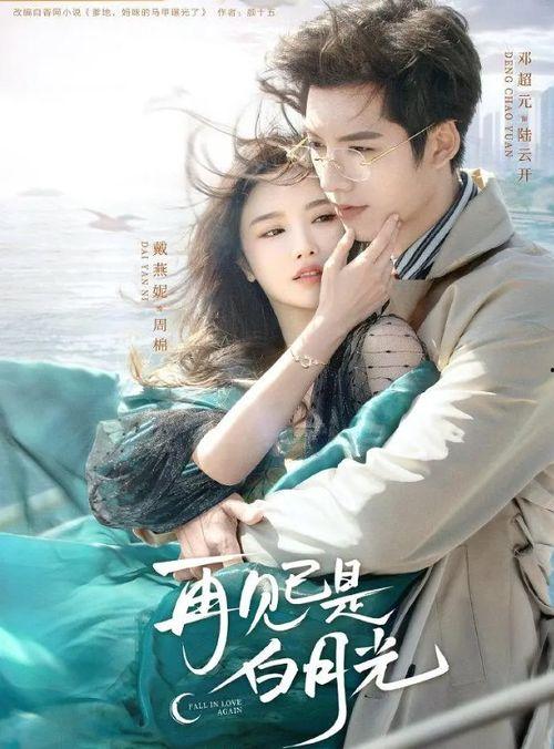 再见已是白月光,那段如月光般温柔的记忆