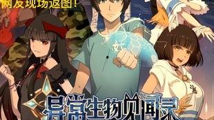 无人区见闻录,见闻录揭秘